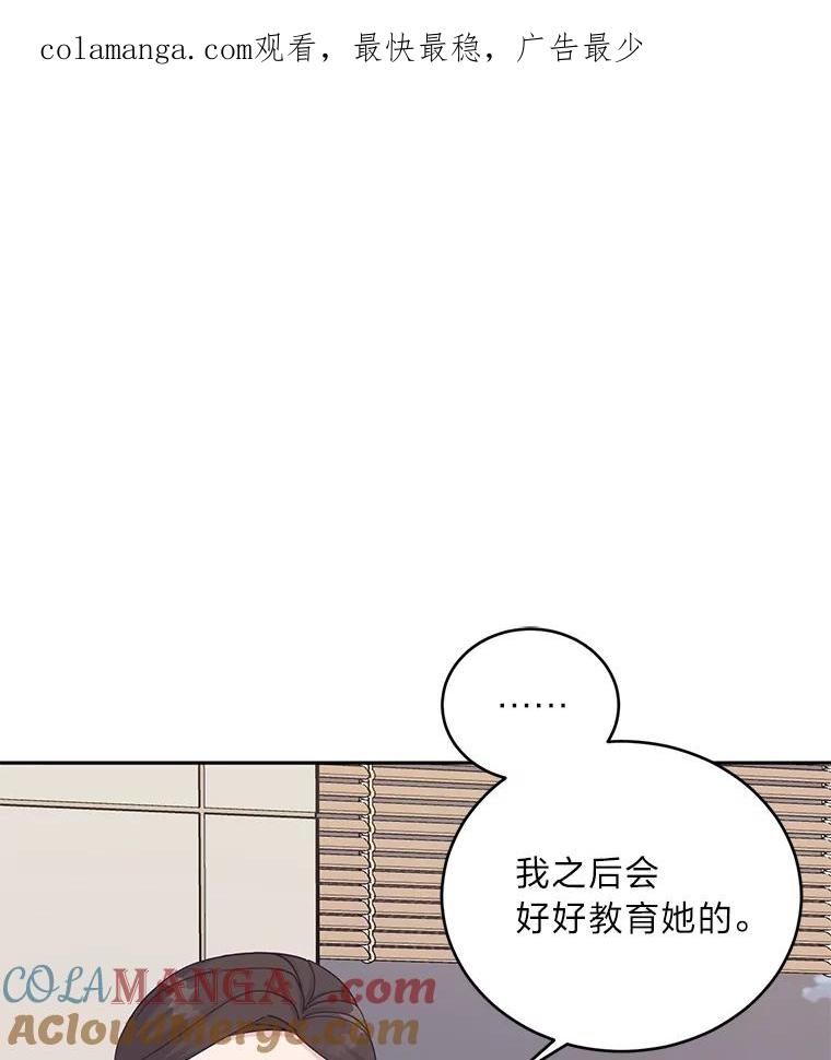 《嘴唇借我》38.缘尽 第1页