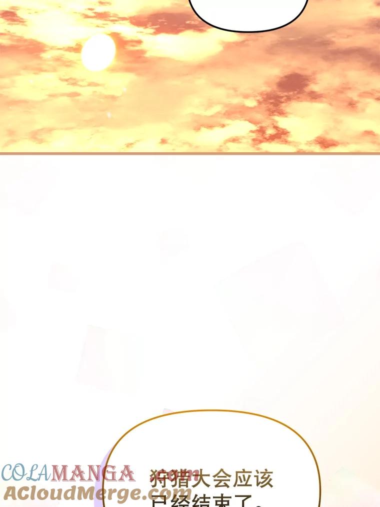 《圣女大人已黑化》37.可疑的人 第101页