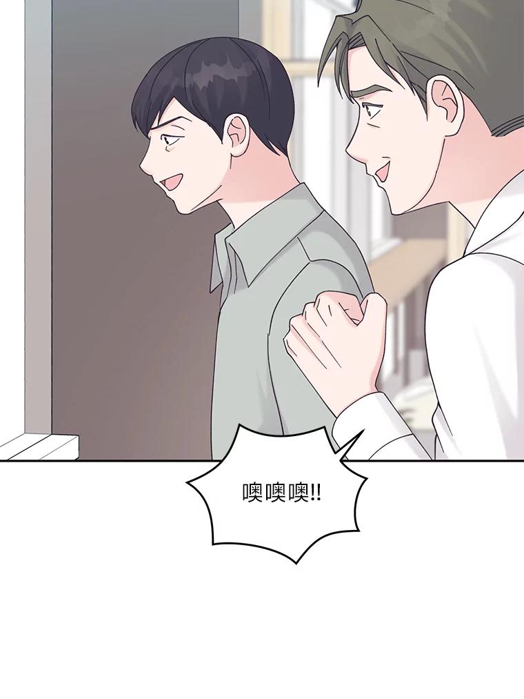 《嘴唇借我》38.缘尽 第23页
