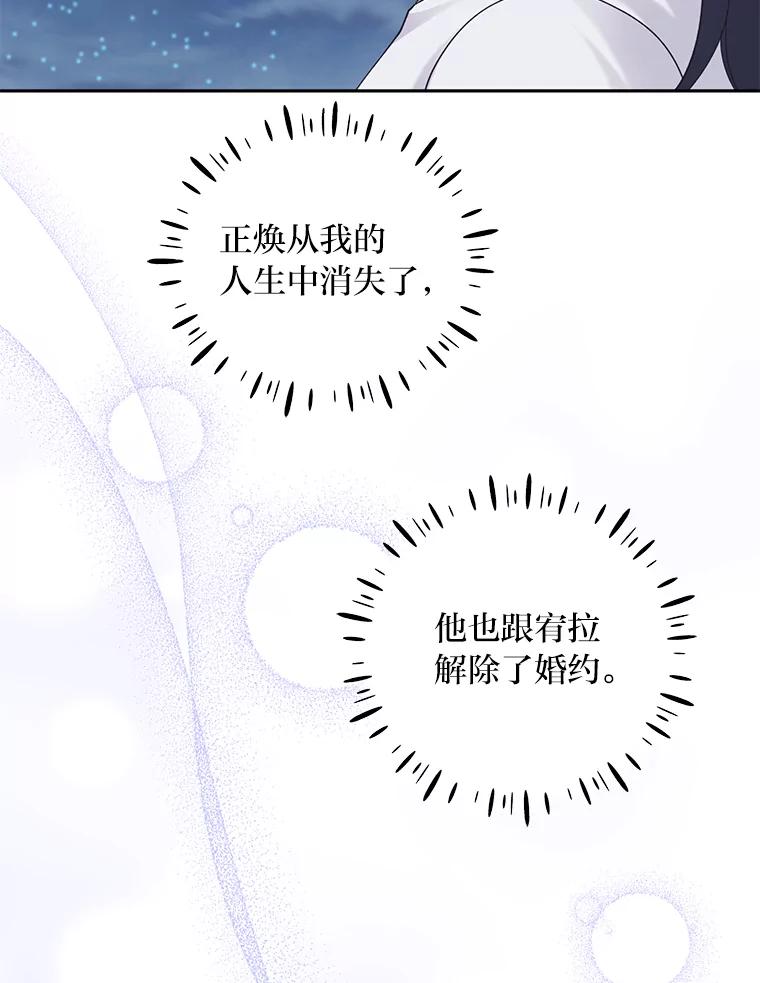 《嘴唇借我》38.缘尽 第32页