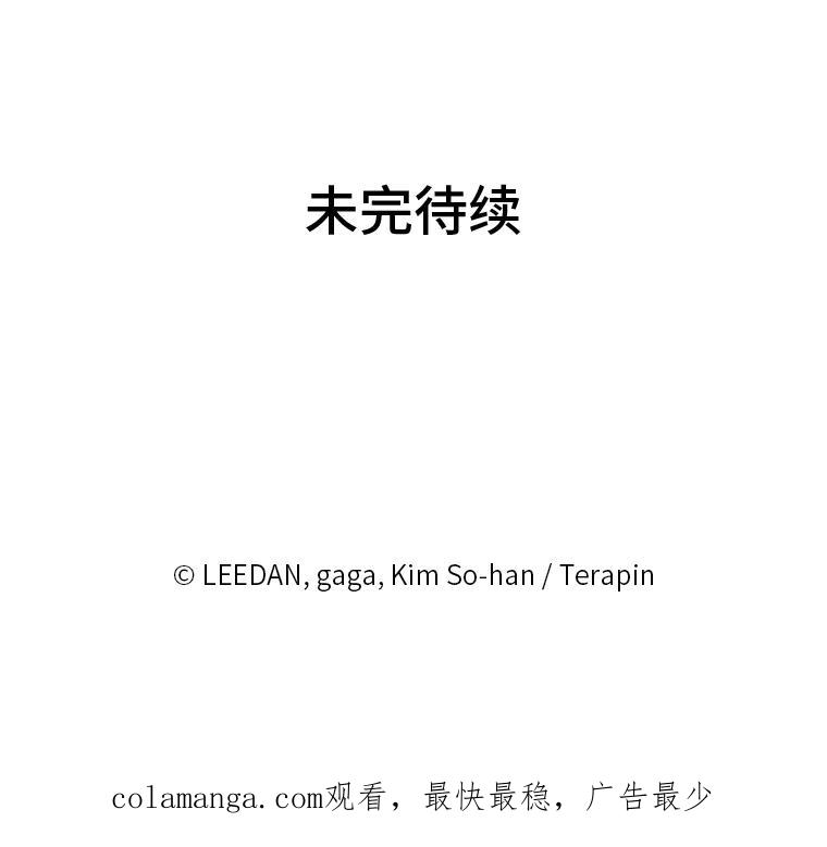 《嘴唇借我》38.缘尽 第108页