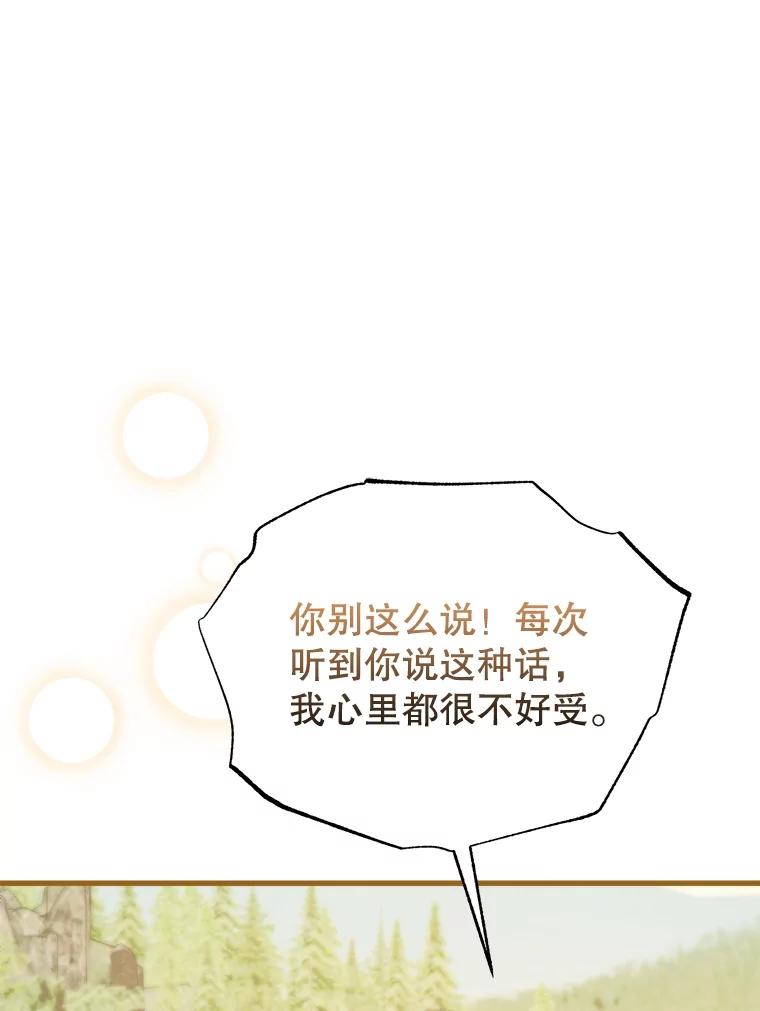 《圣女大人已黑化》37.可疑的人 第68页
