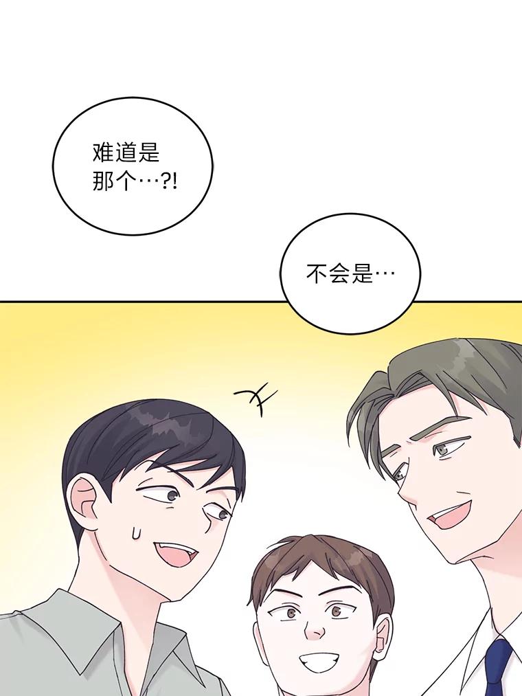 《嘴唇借我》38.缘尽 第24页