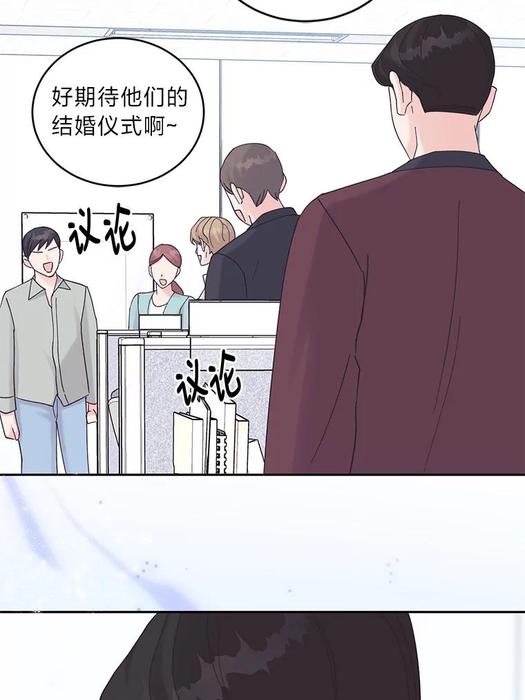 《嘴唇借我》38.缘尽 第59页
