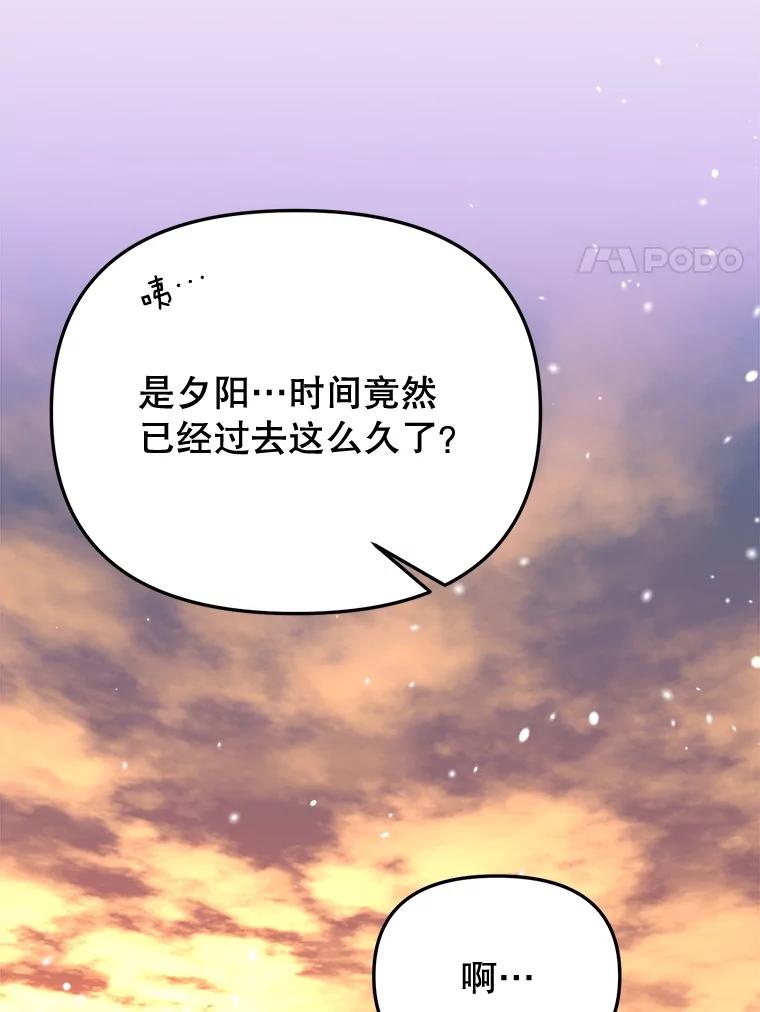 《圣女大人已黑化》37.可疑的人 第100页
