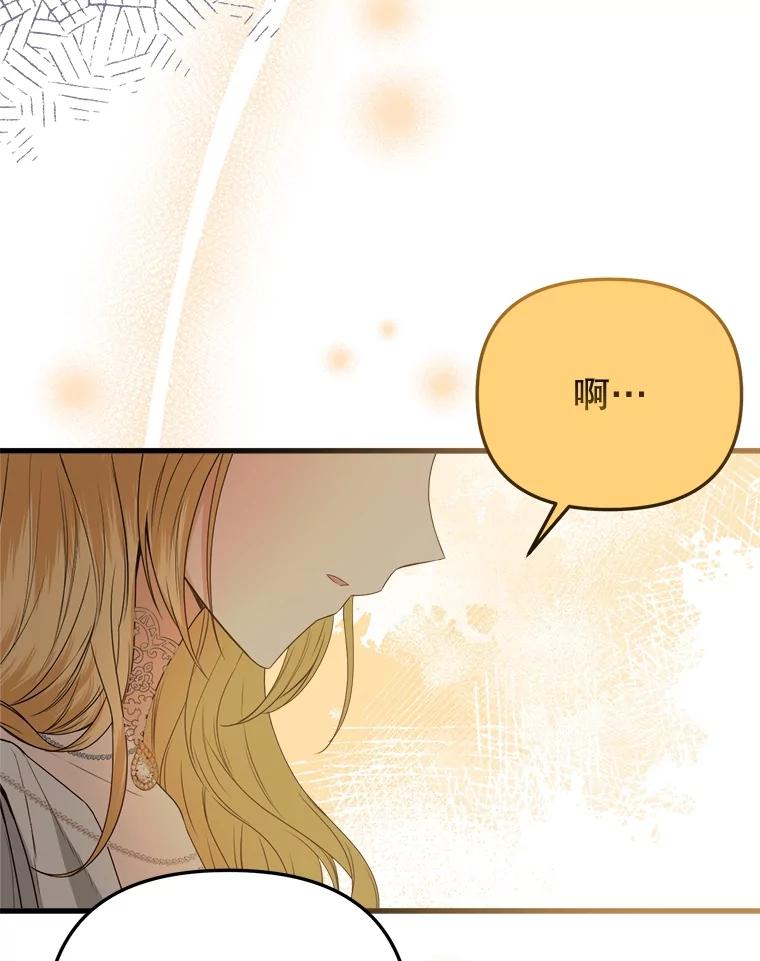 《圣女大人已黑化》37.可疑的人 第88页