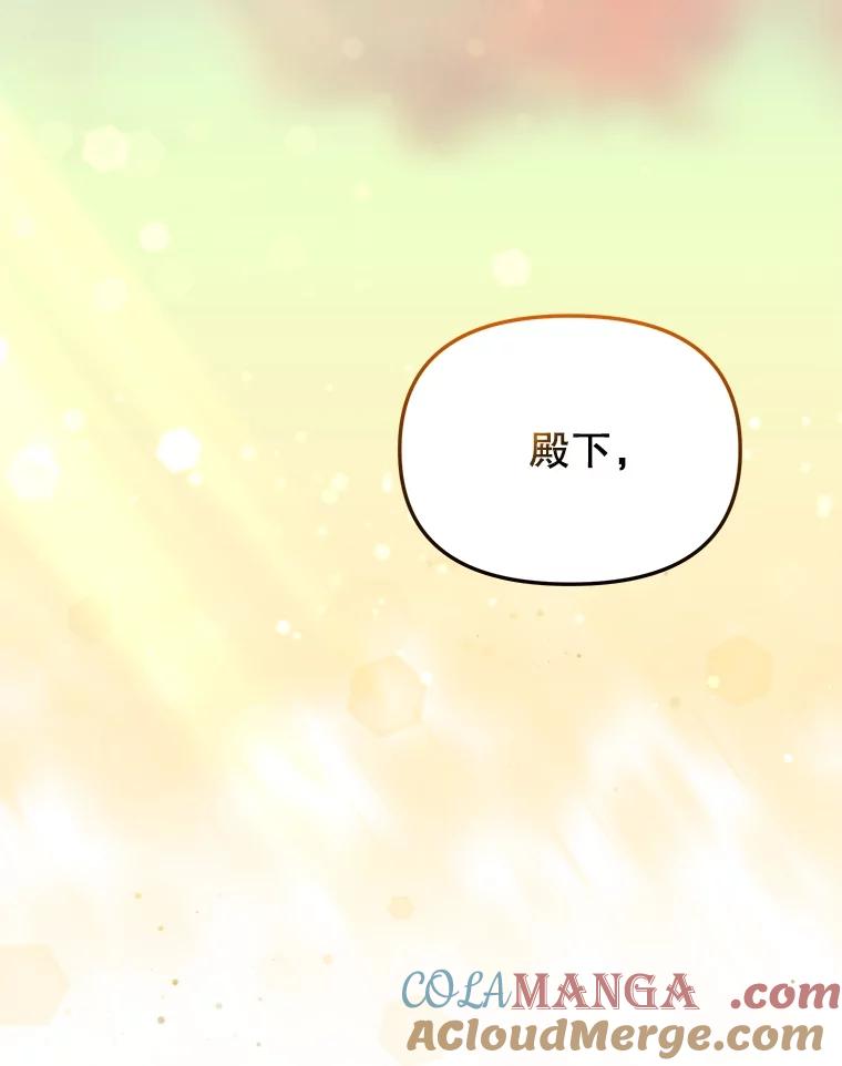 《圣女大人已黑化》37.可疑的人 第109页