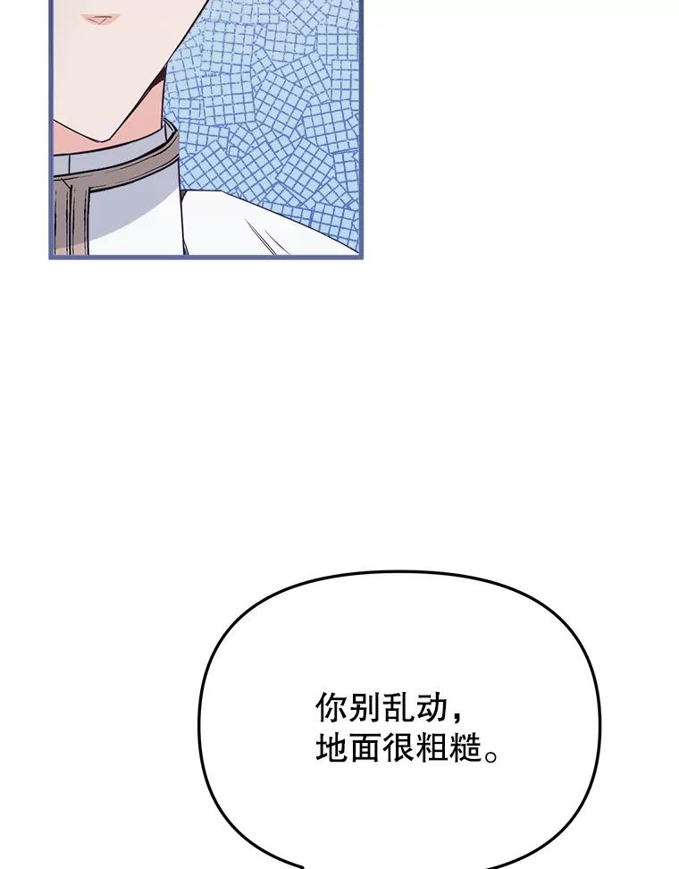 《圣女大人已黑化》37.可疑的人 第27页