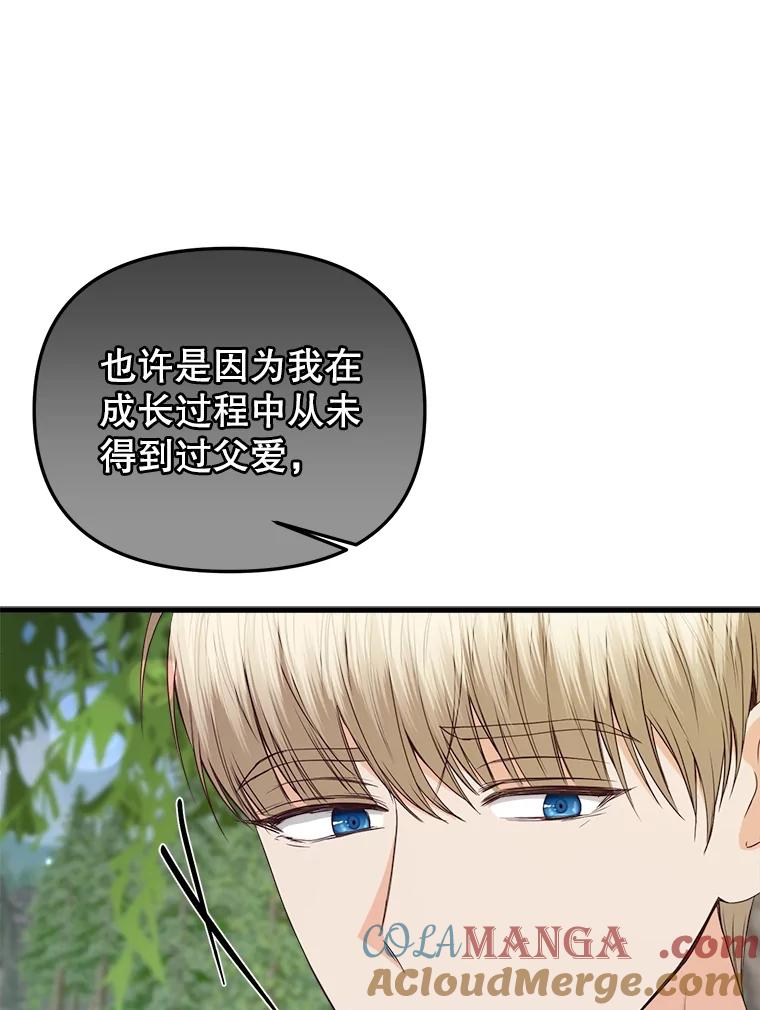 《圣女大人已黑化》37.可疑的人 第41页
