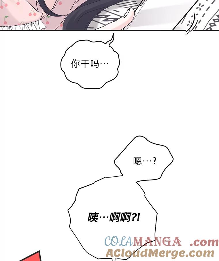 《嘴唇借我》38.缘尽 第105页