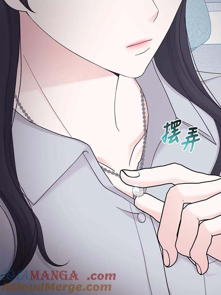 《嘴唇借我》38.缘尽 第73页