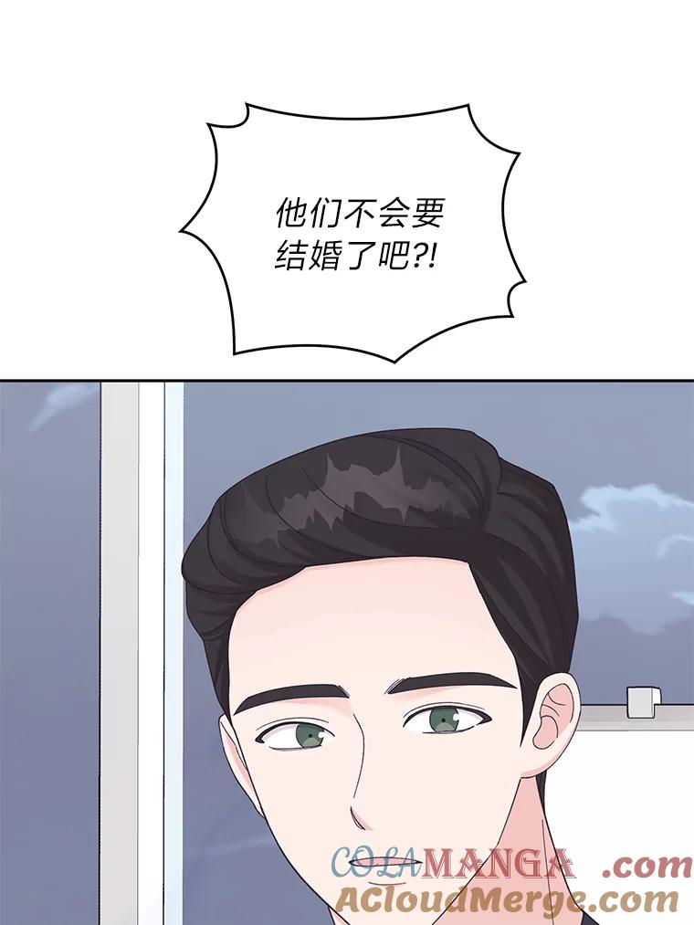《嘴唇借我》38.缘尽 第57页