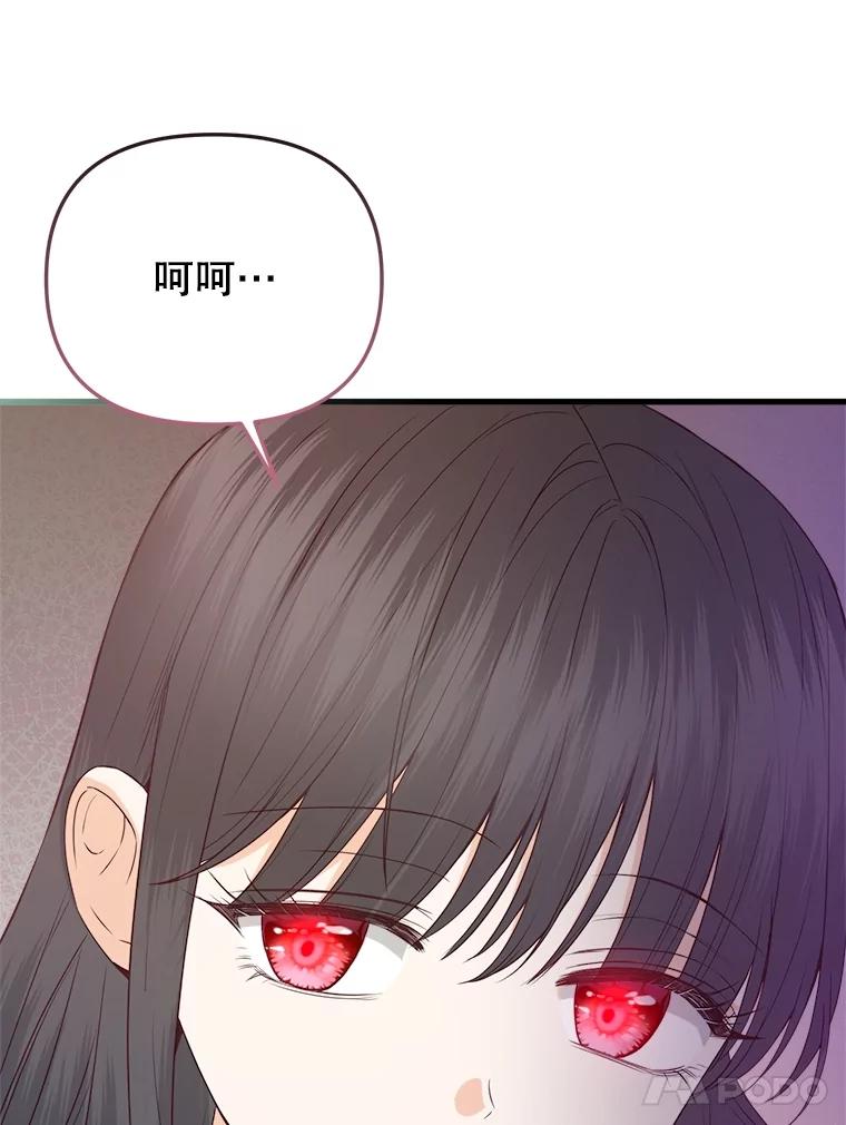 《圣女大人已黑化》37.可疑的人 第52页