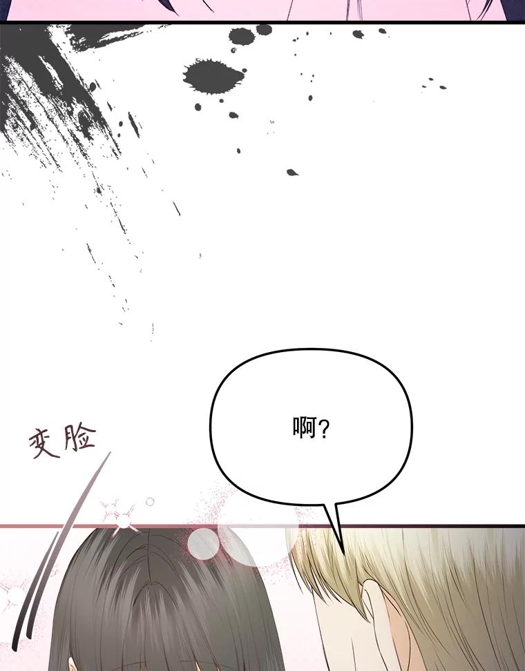 《圣女大人已黑化》37.可疑的人 第39页