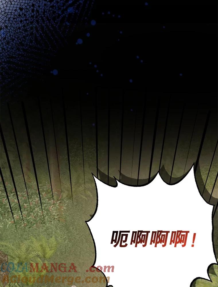 《圣女大人已黑化》37.可疑的人 第121页