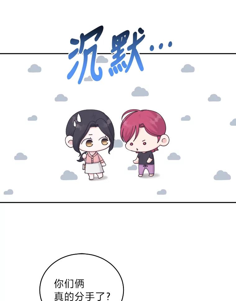 《嘴唇借我》39.被曝光 第18页