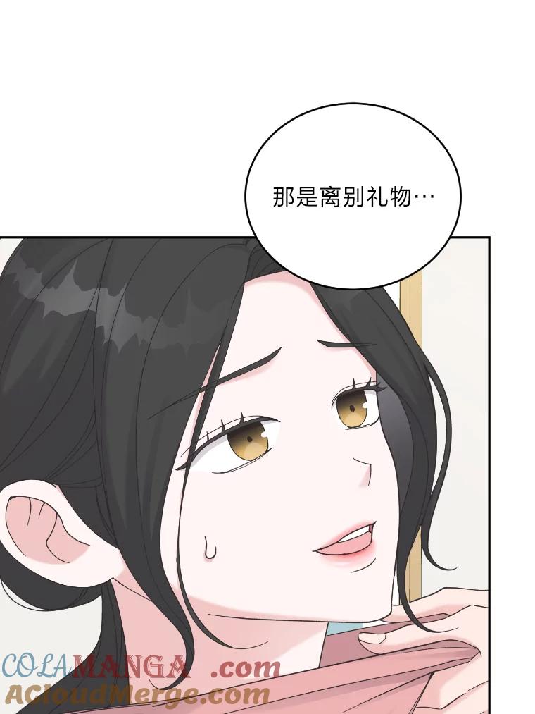 《嘴唇借我》39.被曝光 第16页