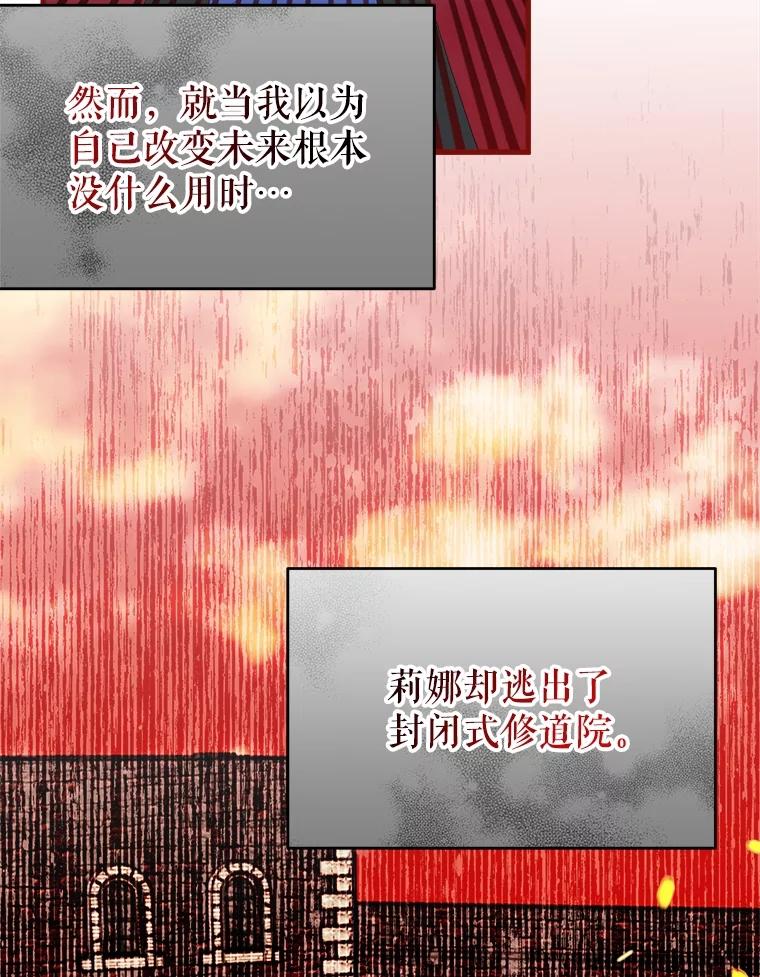 《圣女大人已黑化》38.狩猎大会冠军 第58页