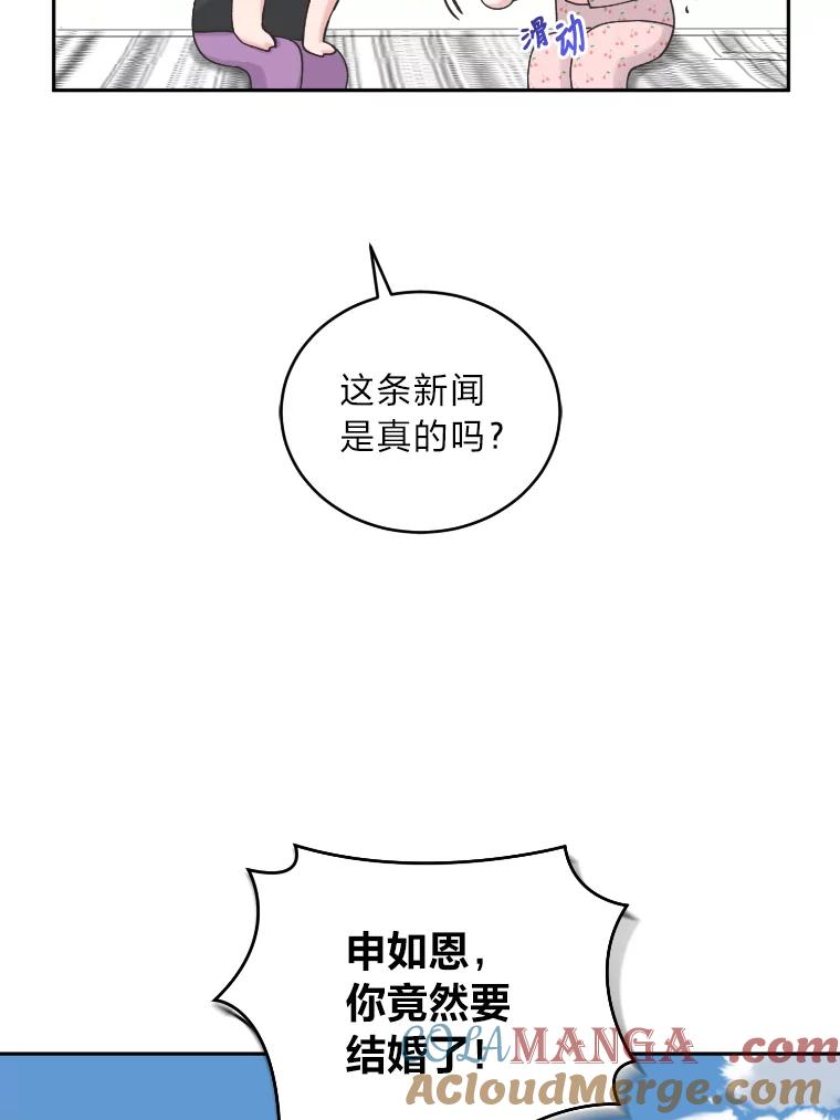 《嘴唇借我》39.被曝光 第10页
