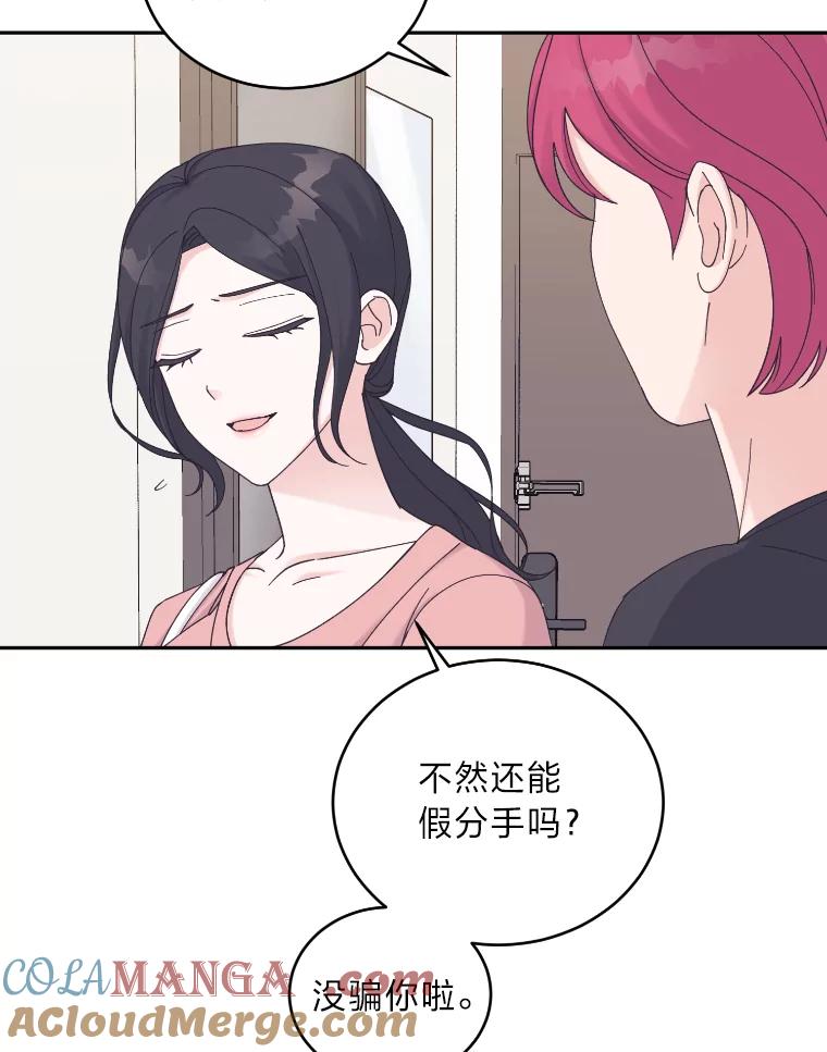 《嘴唇借我》39.被曝光 第19页