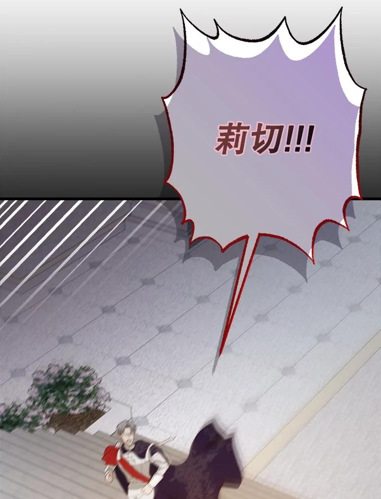《圣女大人已黑化》38.狩猎大会冠军 第136页