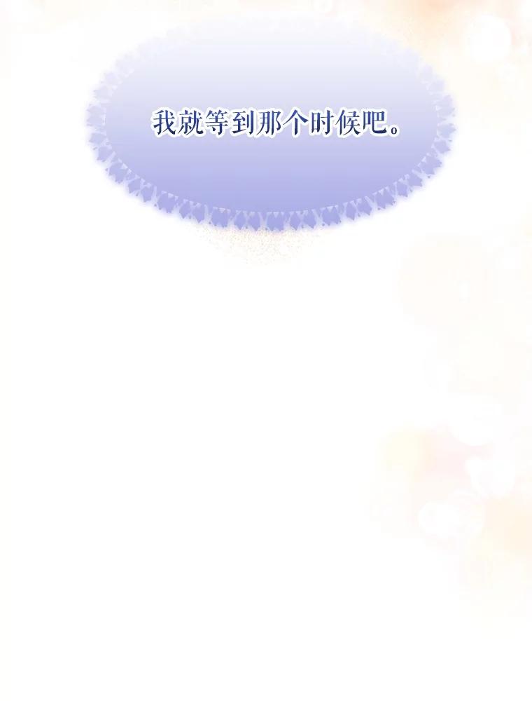 《圣女大人已黑化》38.狩猎大会冠军 第79页