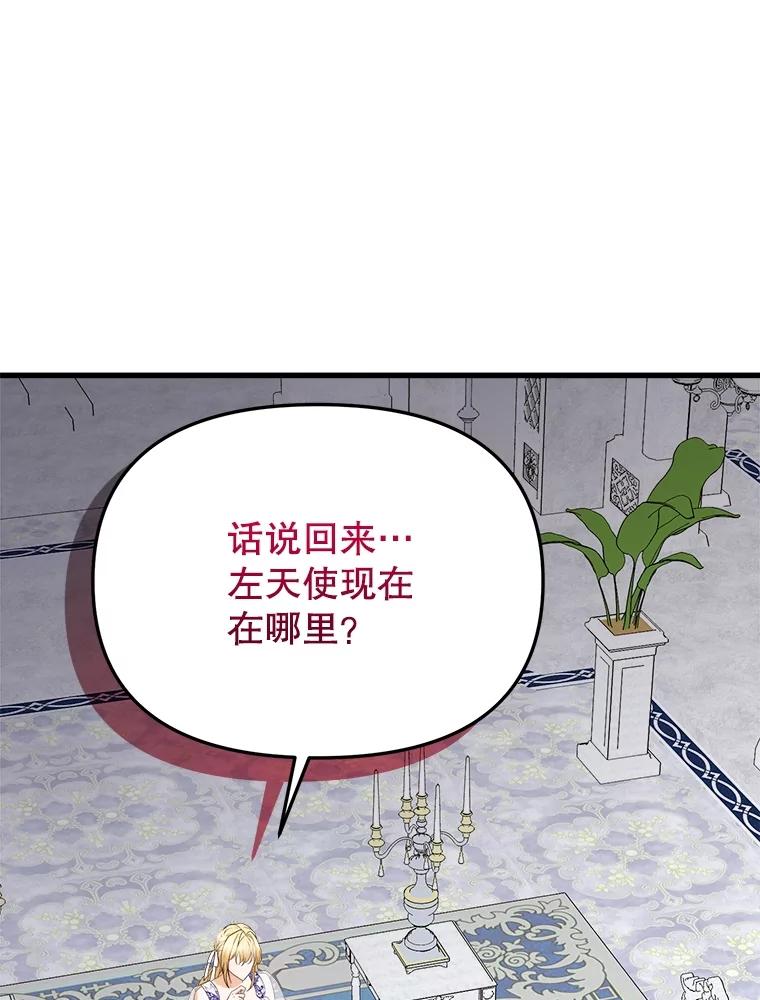 《圣女大人已黑化》38.狩猎大会冠军 第15页