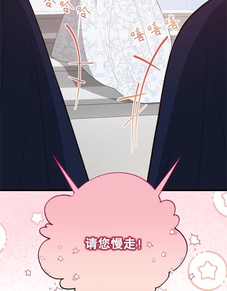 《圣女大人已黑化》38.狩猎大会冠军 第120页