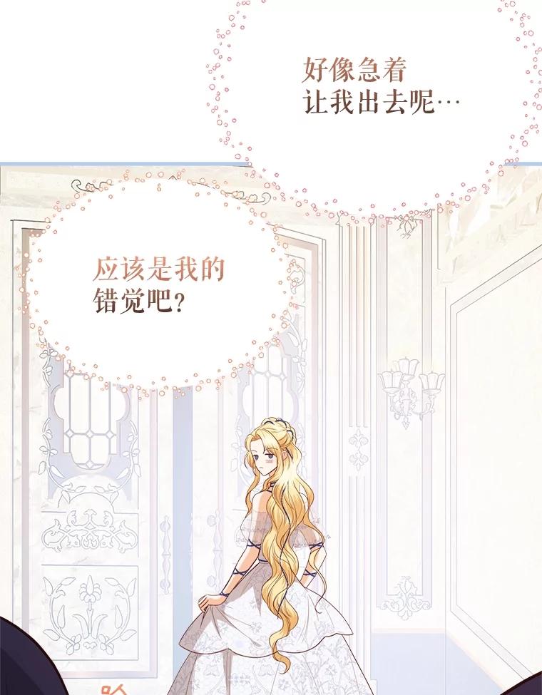 《圣女大人已黑化》38.狩猎大会冠军 第119页