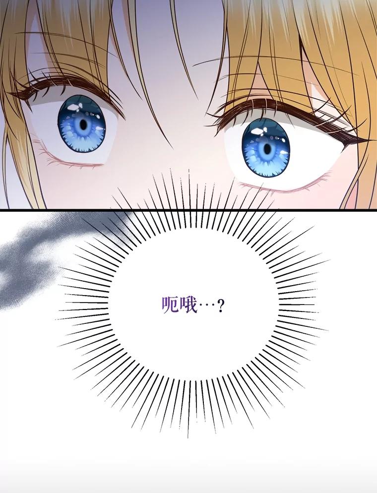《圣女大人已黑化》38.狩猎大会冠军 第135页