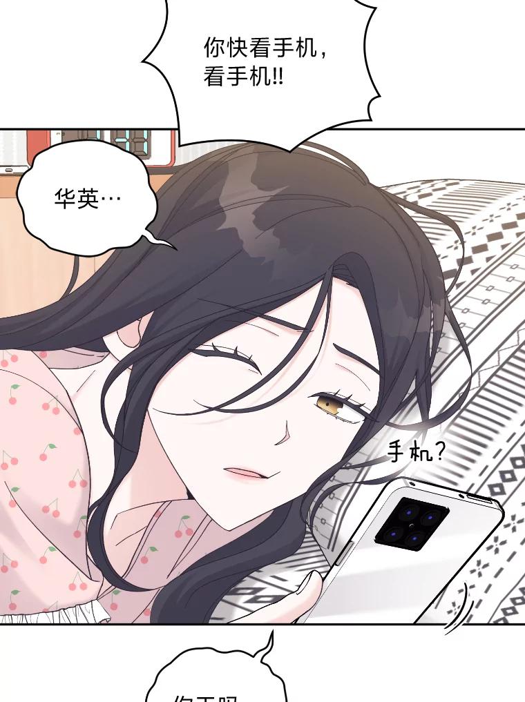 《嘴唇借我》39.被曝光 第3页