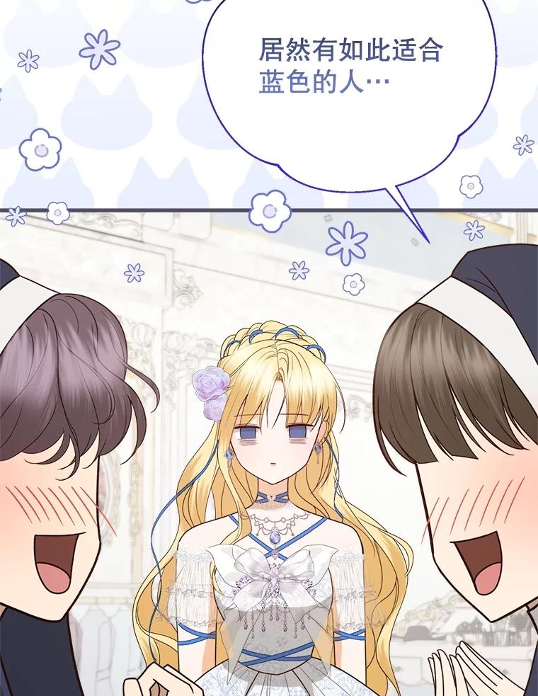 《圣女大人已黑化》38.狩猎大会冠军 第115页