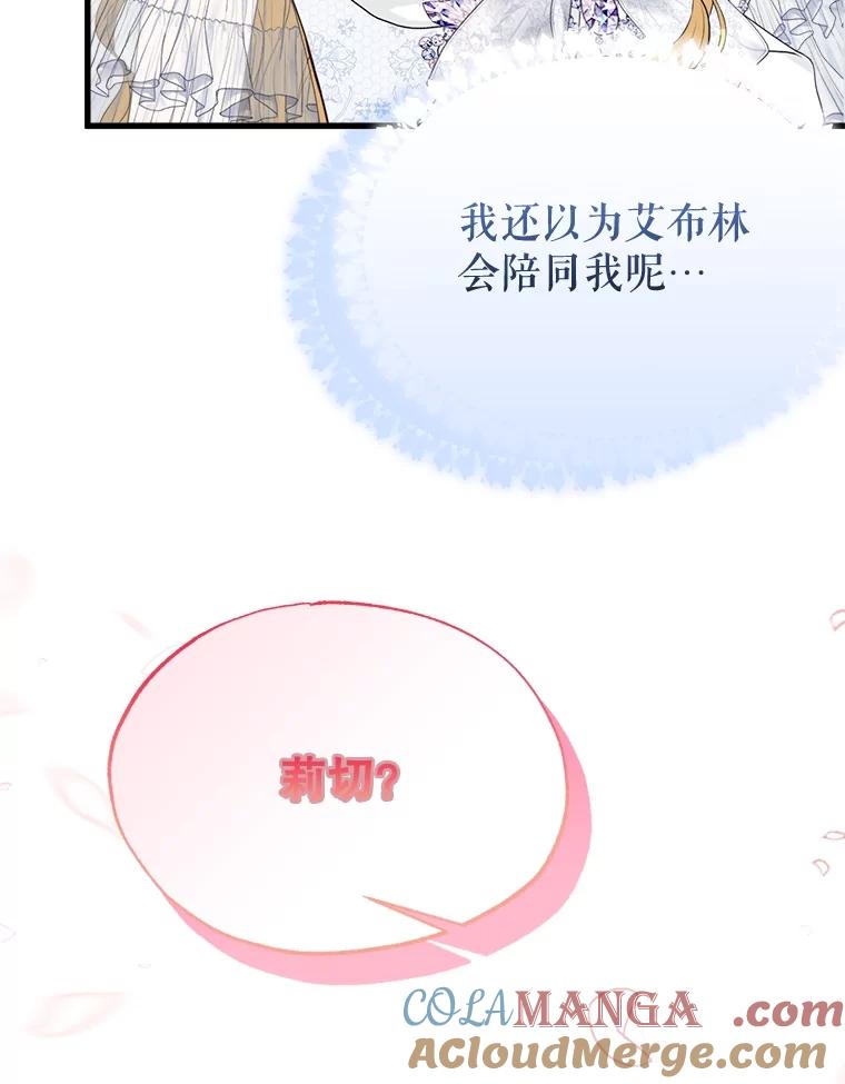 《圣女大人已黑化》38.狩猎大会冠军 第125页