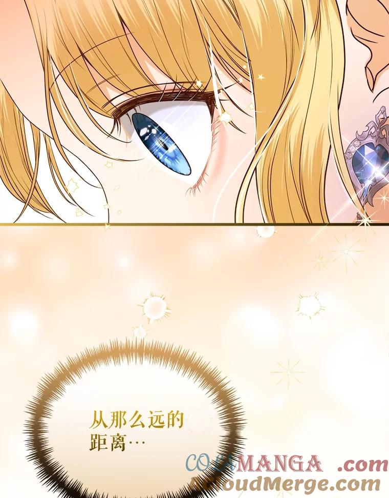 《圣女大人已黑化》38.狩猎大会冠军 第145页