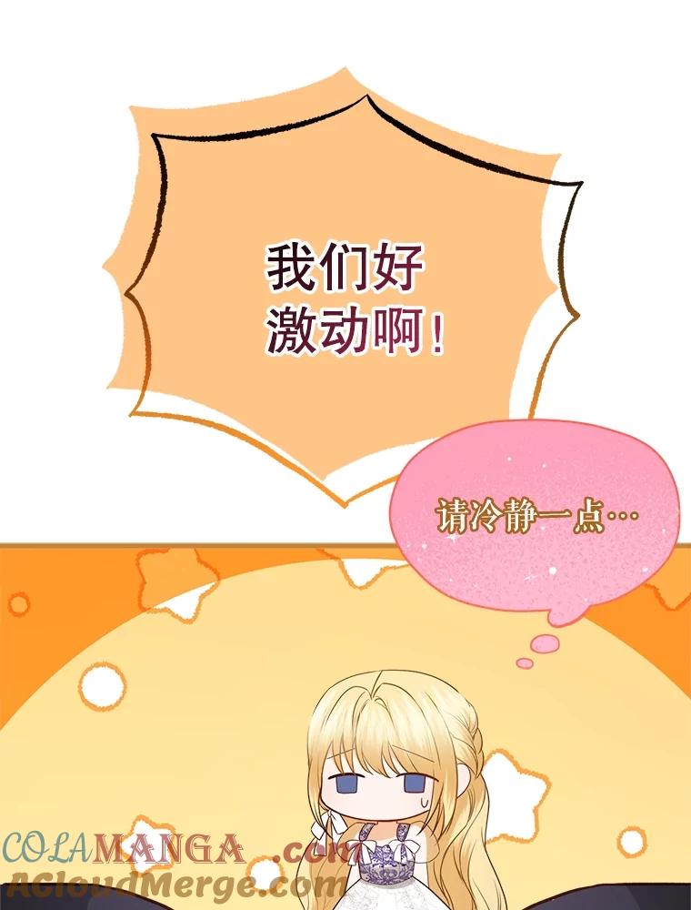 《圣女大人已黑化》38.狩猎大会冠军 第13页