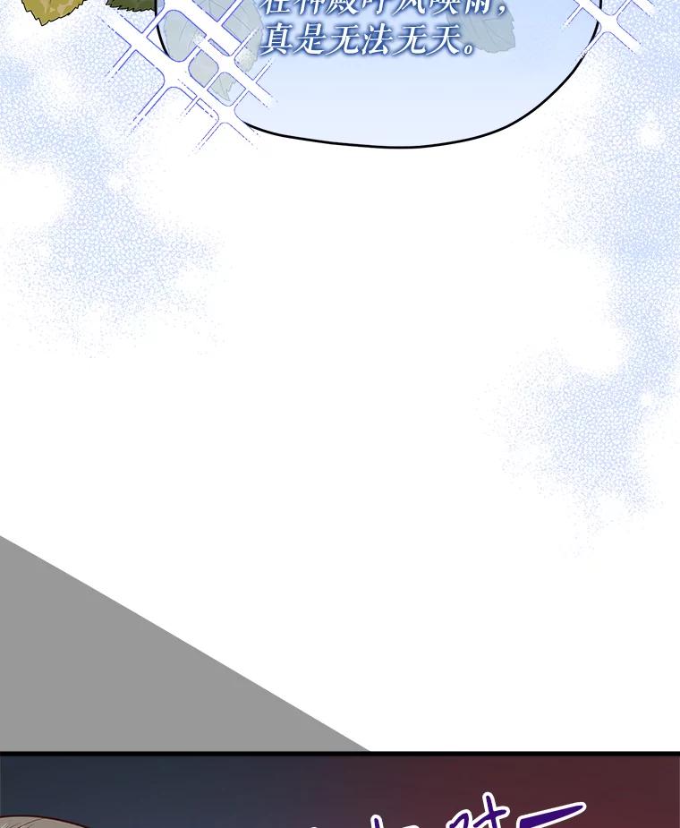 《圣女大人已黑化》38.狩猎大会冠军 第72页