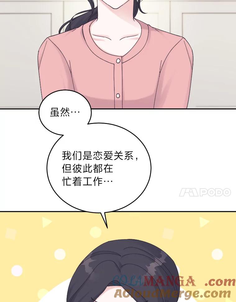 《嘴唇借我》39.被曝光 第34页