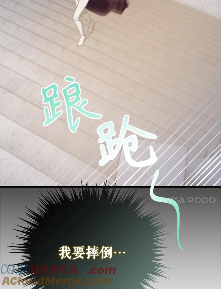 《圣女大人已黑化》38.狩猎大会冠军 第137页