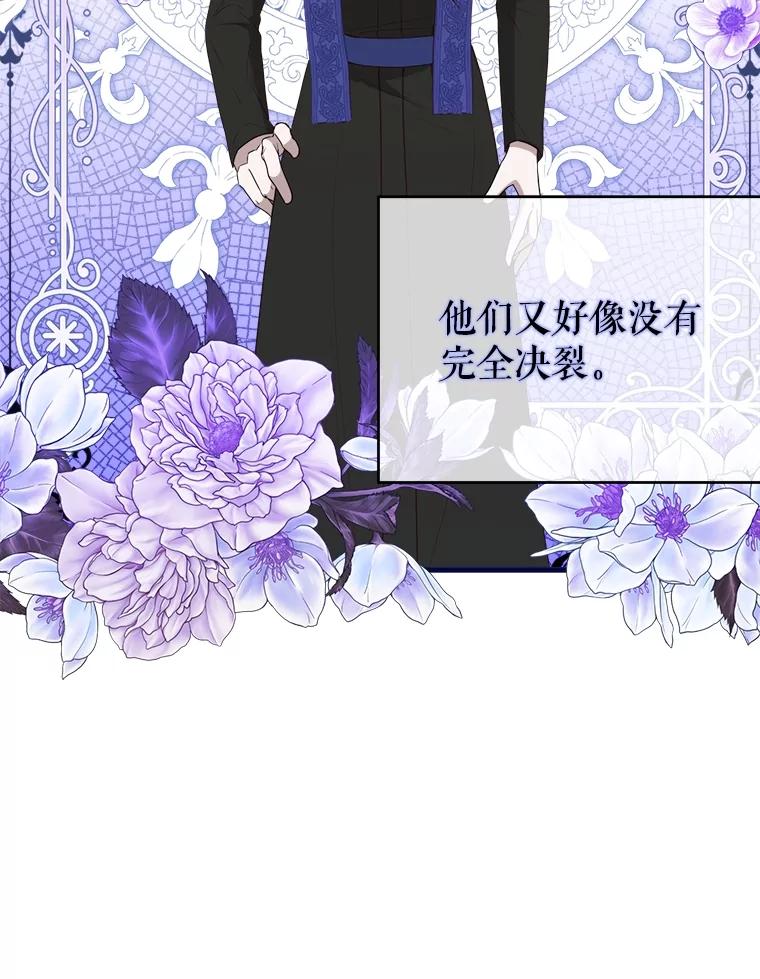 《圣女大人已黑化》38.狩猎大会冠军 第64页