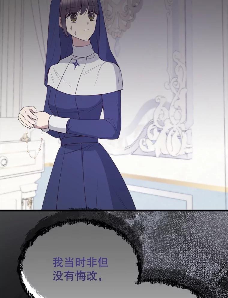 《圣女大人已黑化》38.狩猎大会冠军 第96页