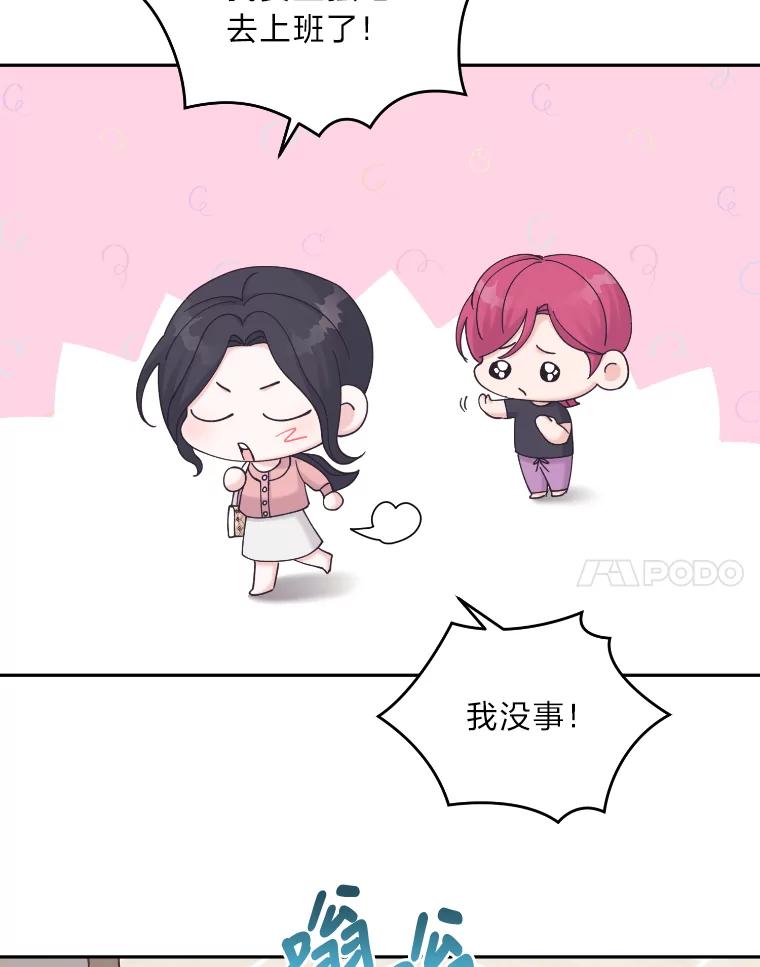 《嘴唇借我》39.被曝光 第24页