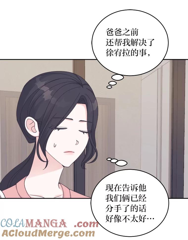 《嘴唇借我》39.被曝光 第28页