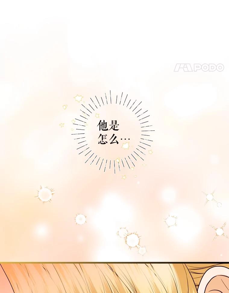 《圣女大人已黑化》38.狩猎大会冠军 第144页