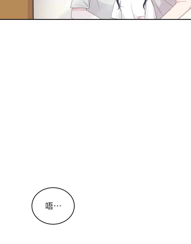 《嘴唇借我》39.被曝光 第32页