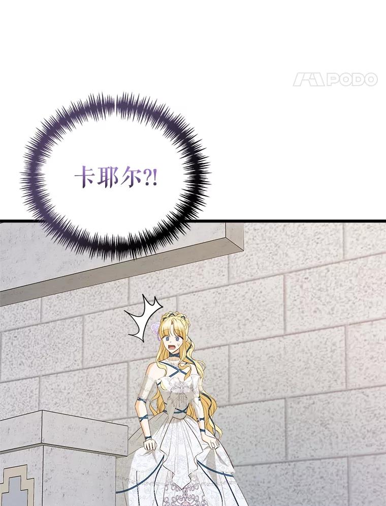 《圣女大人已黑化》38.狩猎大会冠军 第131页