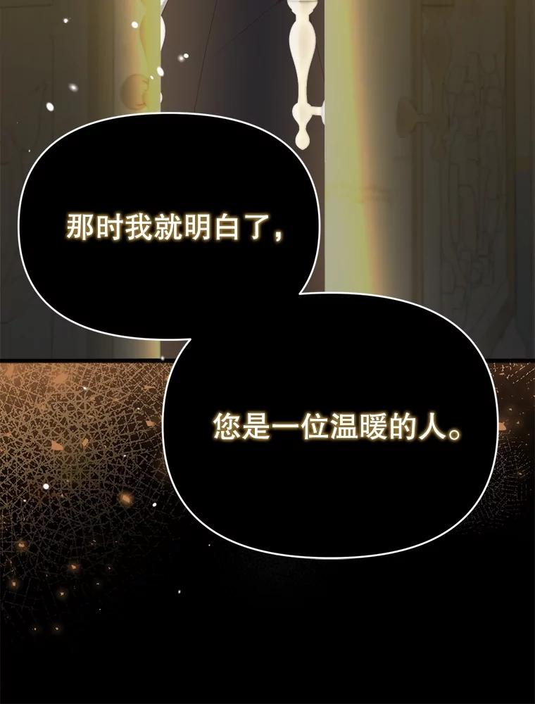 《圣女大人已黑化》38.狩猎大会冠军 第103页