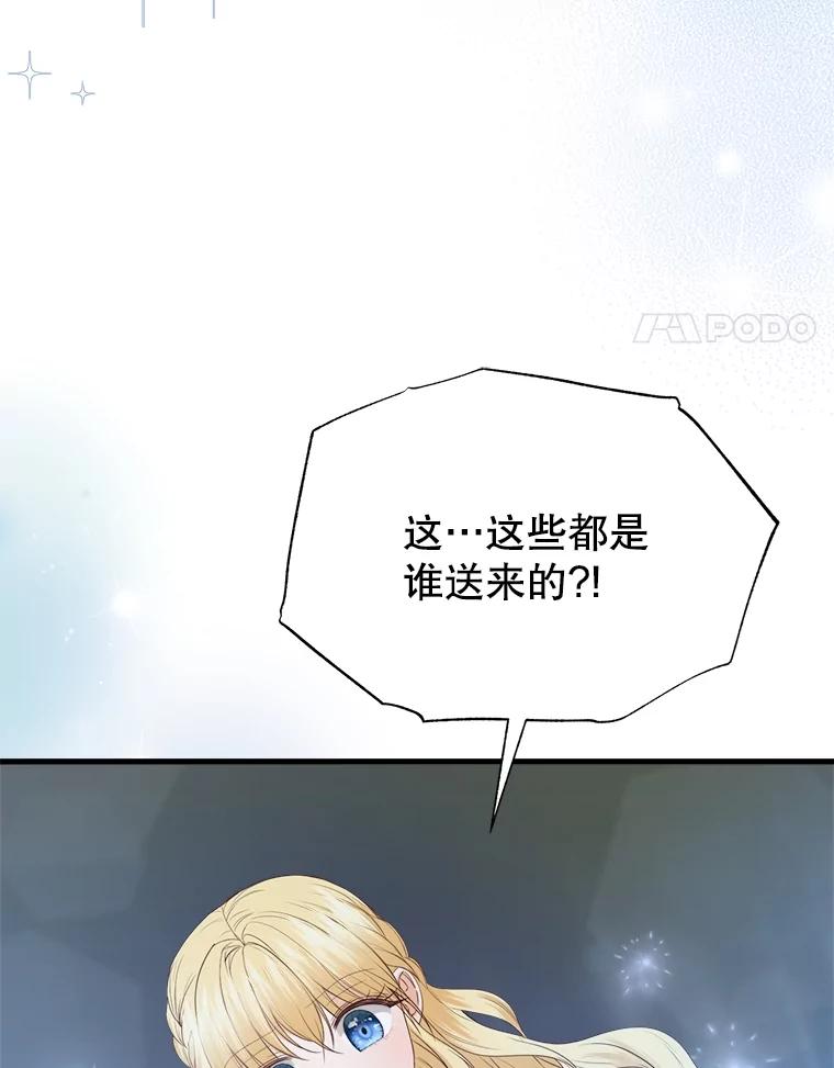 《圣女大人已黑化》38.狩猎大会冠军 第4页