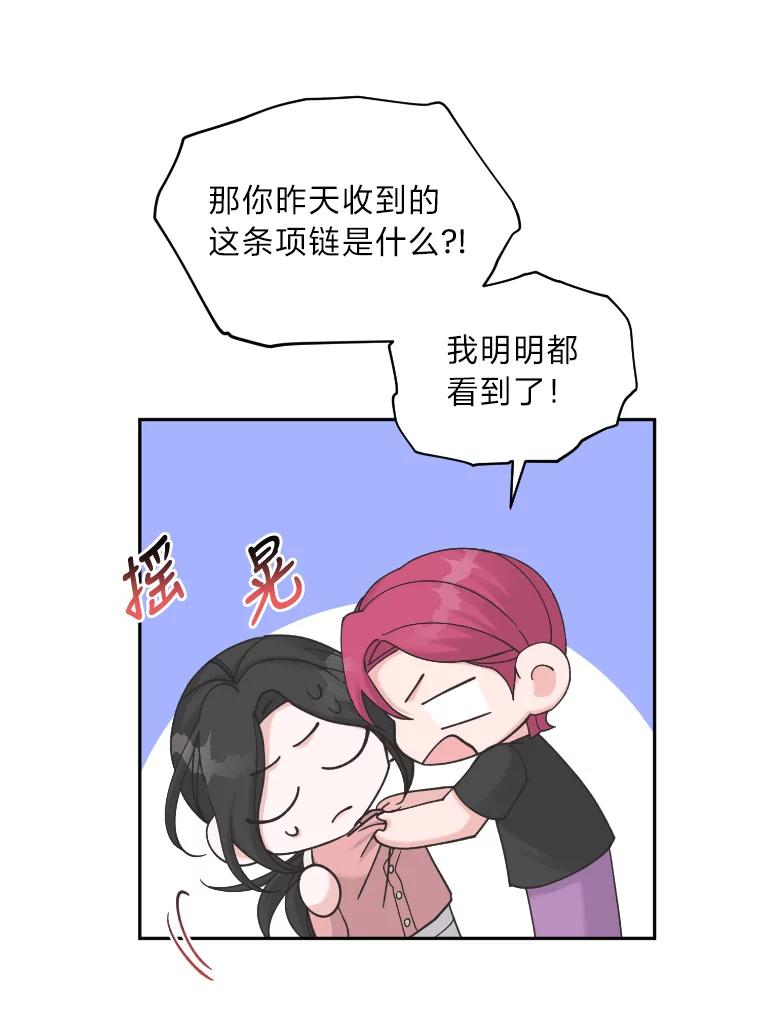 《嘴唇借我》39.被曝光 第15页