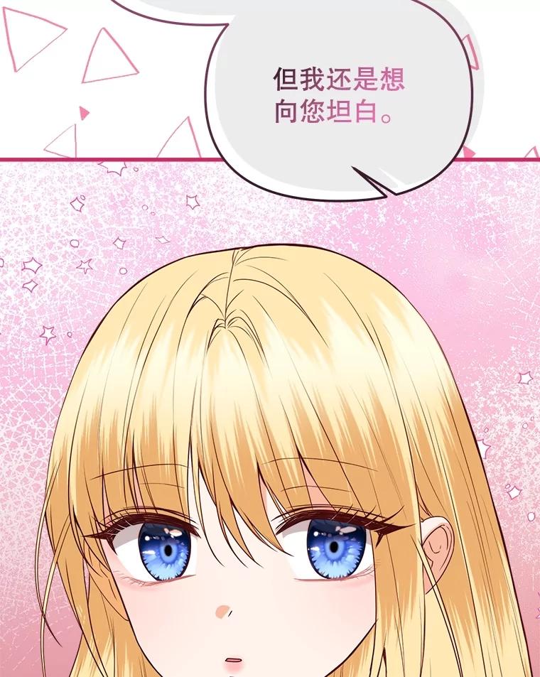 《圣女大人已黑化》38.狩猎大会冠军 第92页