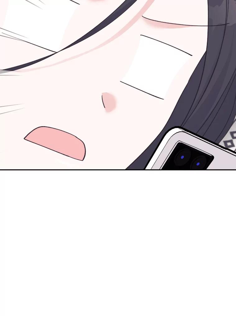 《嘴唇借我》39.被曝光 第5页